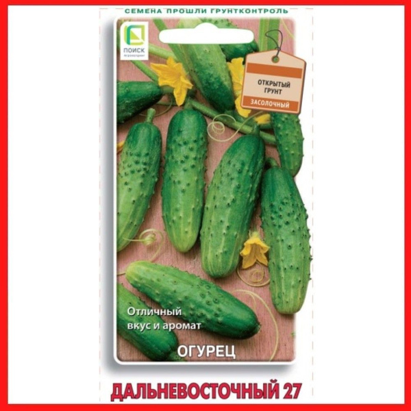 Огурцы Аякс Отзывы Фото