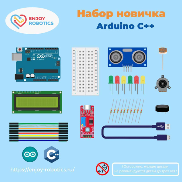 Набор новичка С++/Программирование для детей/Arduino совместимый ...