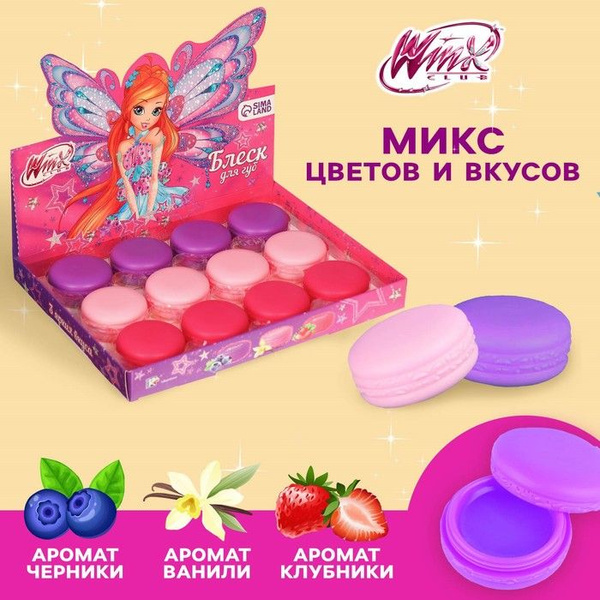 Детский блеск для губ в макаруне "Феи Винкс" Блум, МИКС цветов и вкусов ...
