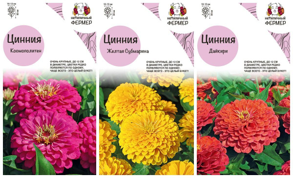 Характеристики Набор семян цветов цинний: Дайкири, Желтая Субмарина ...