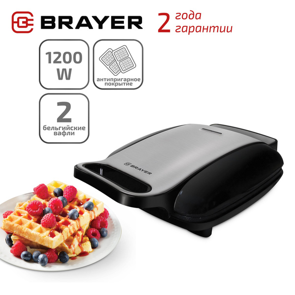 Вафельница BRAYER BR2301, черный - купить по выгодной цене в интернет ...
