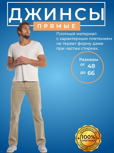 Джинсы PIAGIO - купить с доставкой по выгодным ценам в интернет ...