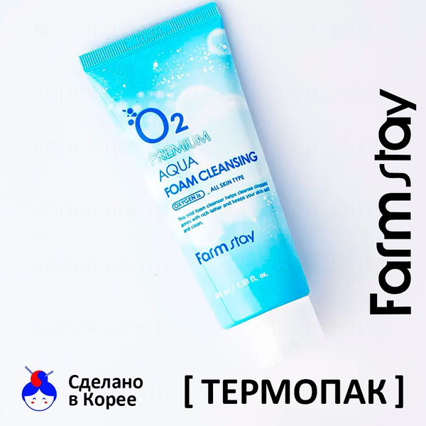 FARMSTAY Пенка для лица корейская с кислородом для ежедневного ухода ...