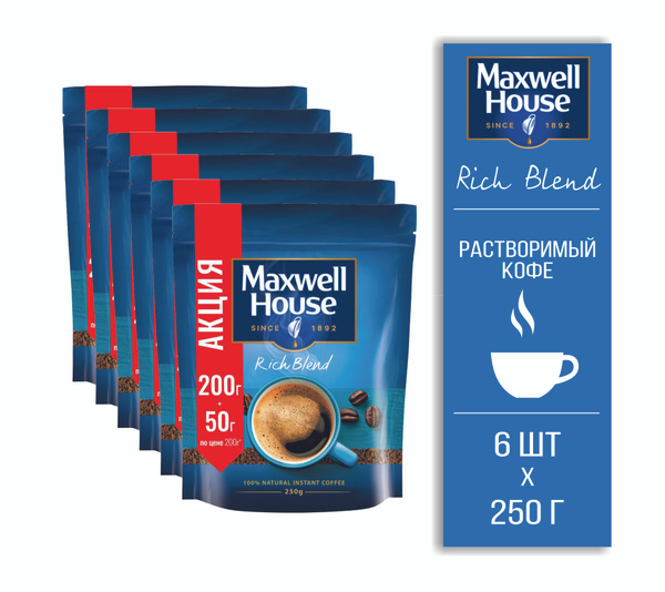 Кофе Растворимый Максвелл Хаус 200+50г., 6 пакетов купить на OZON по ...
