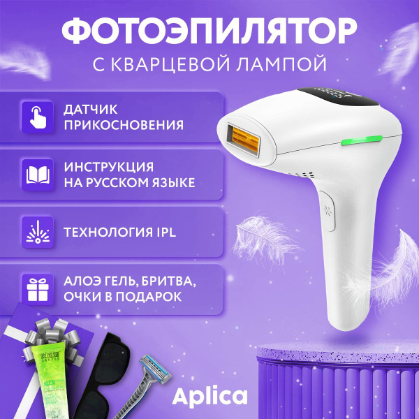 Фотоэпилятор - купить с доставкой по выгодным ценам в интернет-магазине ...