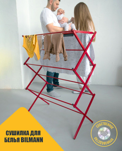Напольная сушилка BILMANN BLMdry - купить по низким ценам в интернет ...