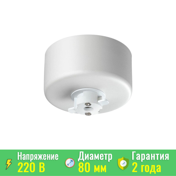 Корпус для светильника novotech, Алюминий - купить по выгодной цене в ...