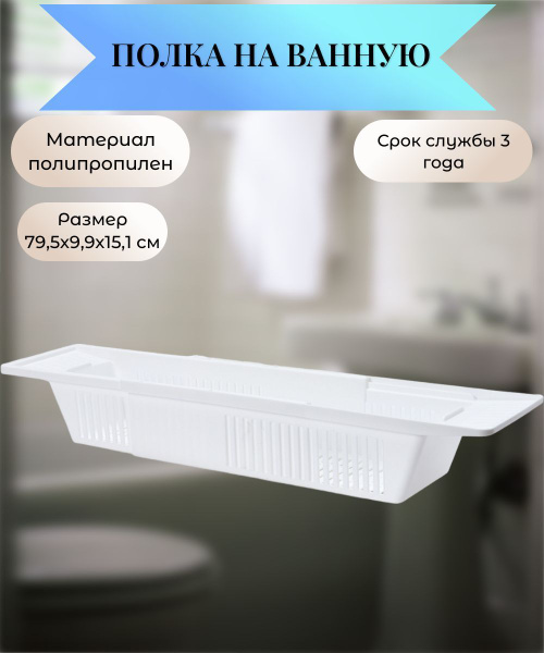 Полка для ванной комнаты 1 ярусная - купить по выгодным ценам в ...