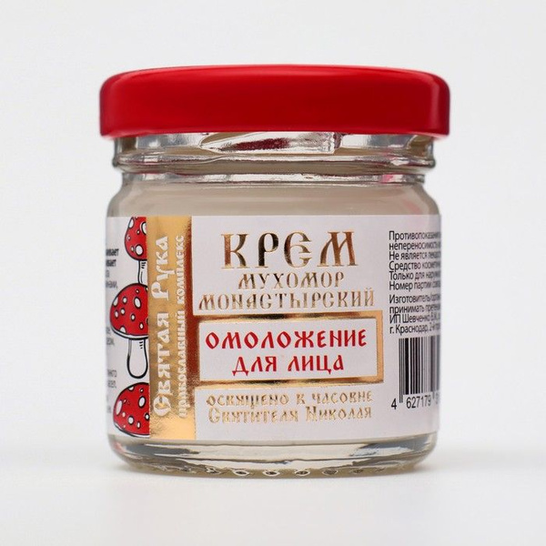 Крем для лица монастырский Омолаживающий "Святая рука" Мухомор, 30 мл ...