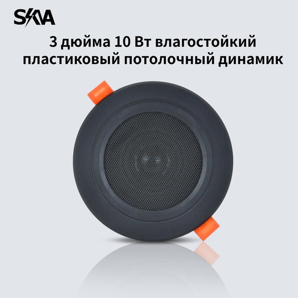 Трансляционный громкоговоритель 3-дюймовые 10-ваттные влагозащищенные ...