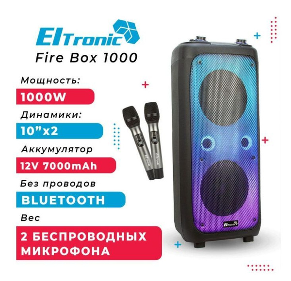 Акустическая колонка ELTRONIC 20-62 FIRE BOX 1000 ВАТТ купить на OZON ...