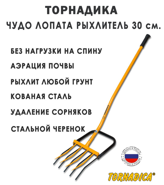 Лопата универсальная Торнадика, Сталь купить по выгодной цене в ...