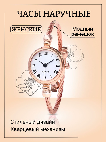 LiveWishes Часы наручные Кварцевые Часы женские на тонком медном ...
