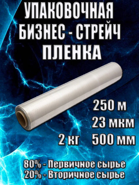 Упаковочная пленка, Вспененный полимер, ширина 50см купить по низкой ...