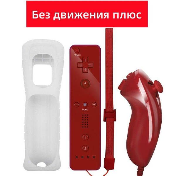 Геймпад, для Nintendo Wii, красный - купить по выгодной цене в интернет ...