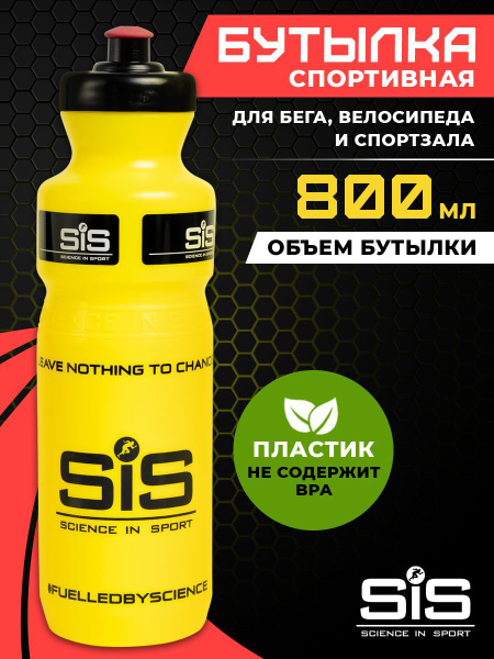 SiS, Бутылка для воды спортивная, 800 мл желтого цвета, пластиковая, с ...