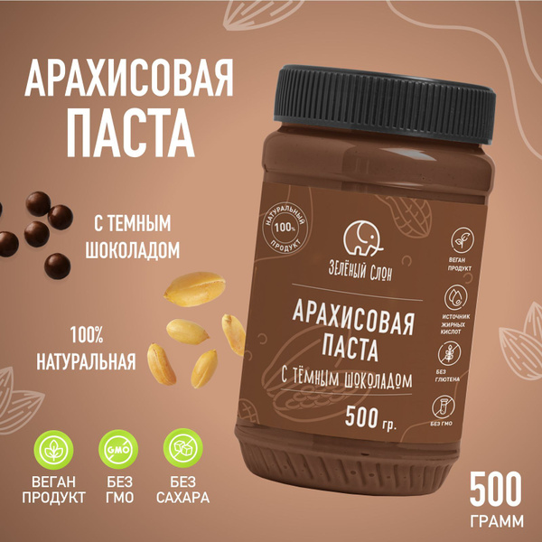 Шоколадная паста без сахара с темным шоколадом Зеленый Слон 500 г ...