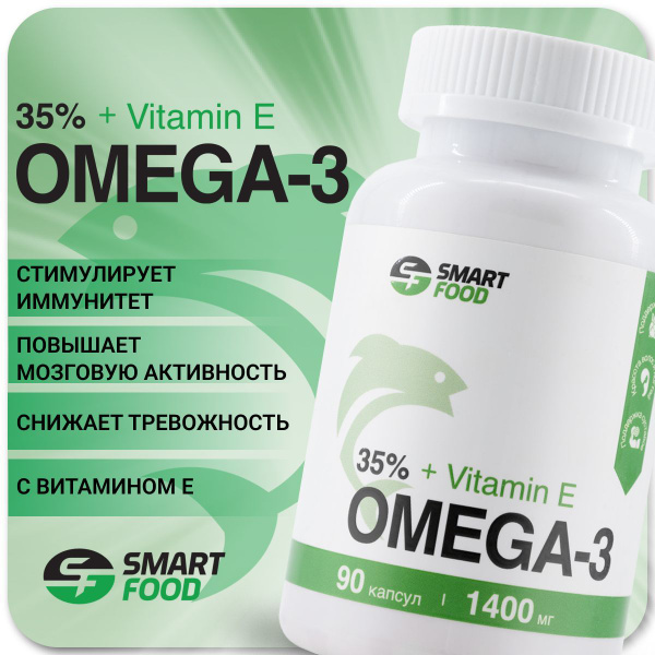 Омега-3 с витамином E (в капсуле 35% суточной нормы) для здорового ...