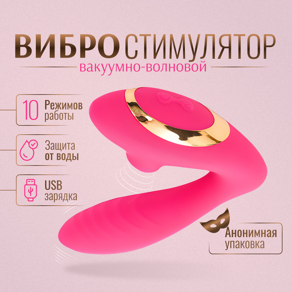 Вибратор Вакуумный-бесконтактный стимулятор точки G и клитора вибратор ...