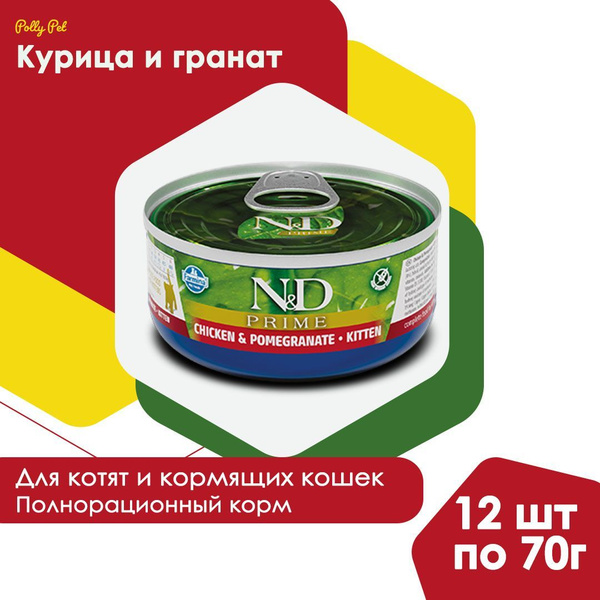 Консервированный влажный корм Farmina N&D Prime для котят и кормящих ...