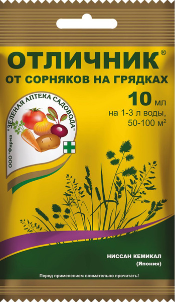 Средство от сорняков на грядках Отличник, 10 мл купить на OZON по ...