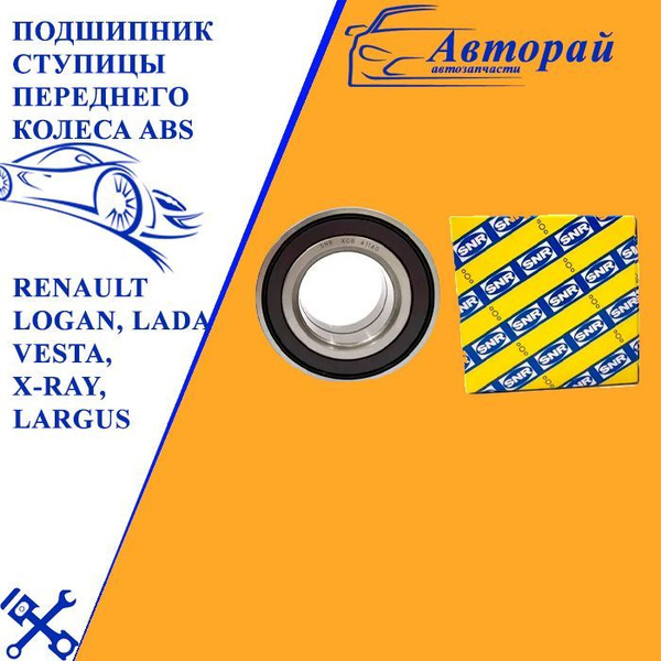Подшипник ступицы переднего колеса ABS (48магн. Меток) Renault Logan ...