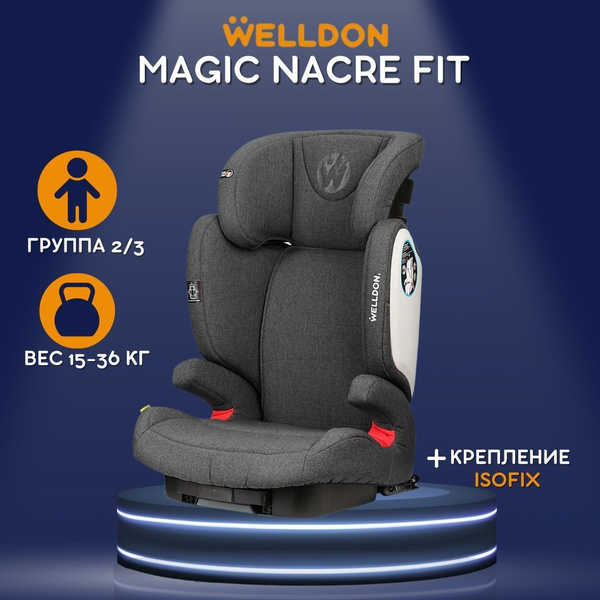 Автокресло Welldon Magic Nacre FIT Grey серый, группа 2/3, встроенный ...