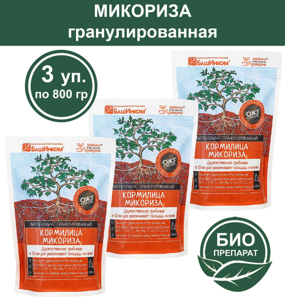 Кормилица Микориза гранулированная 2400 гр (3 упаковки по 800 гр) ОЖЗ ...