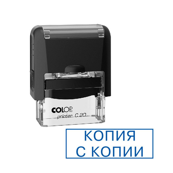 Штамп "Копия с копии" - купить с доставкой по выгодным ценам в интернет ...
