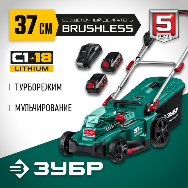Газонокосилка аккумуляторная ЗУБР 36В, бесщеточная, 2х18В АКБ (4Ач ...