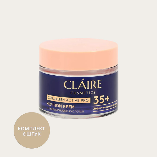 Claire collagen active. Крем для лица 35+. Collagen Active. Claire Cosmetics. Collagen Active Pro крем для век New 15мл.