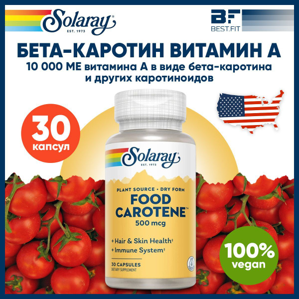 Бета-каротин 10,000 IU Solaray, 30 капсул, для глаз, зрения, кожи и ...