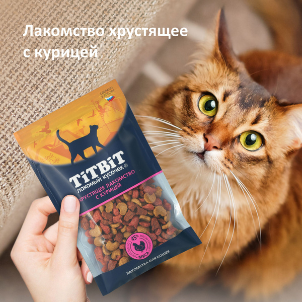 Хрустящее лакомство для кошек TiTBiT с курицей 60 г - купить с ...