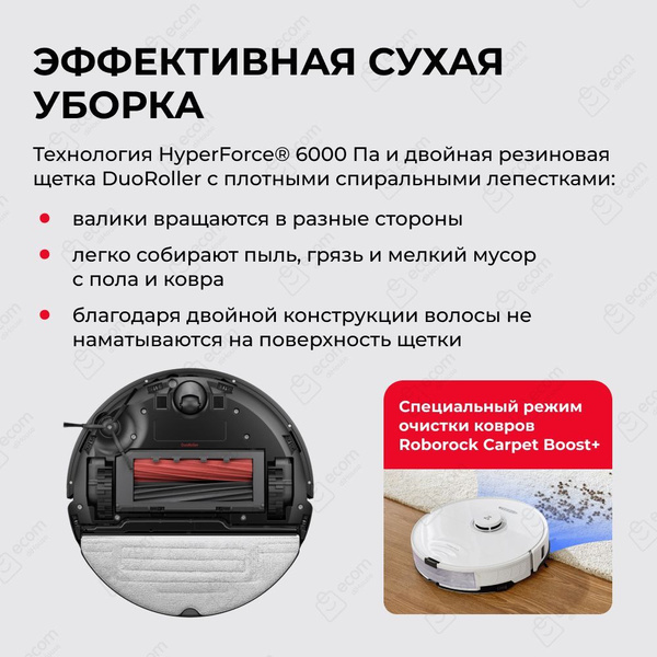 Характеристики Roborock Робот-пылесос S802-02._S8 Pro Ultra (Empty Wash ...