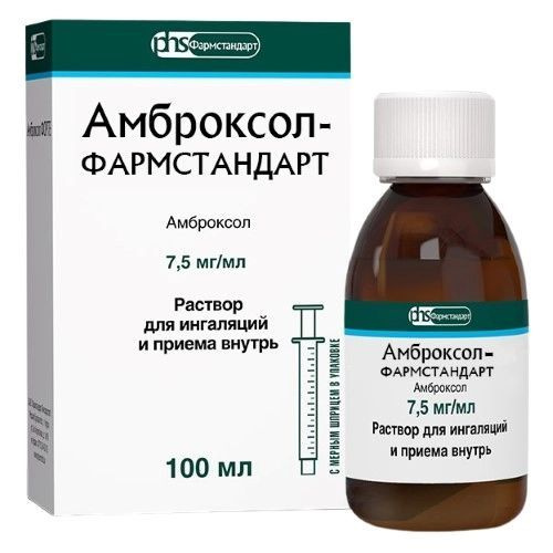 Амброксол детям до еды или после