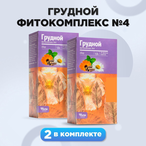 Грудной сбор, облегчение кашля и нормализация работы лёгких, ф/п по 1 ...