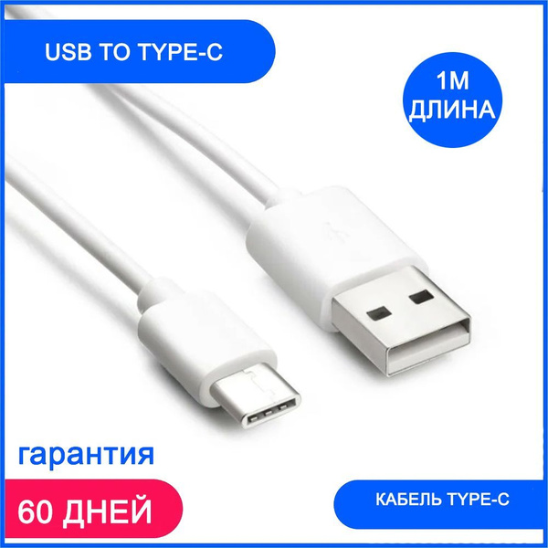 Провод type c быстрая зарядка Ozon