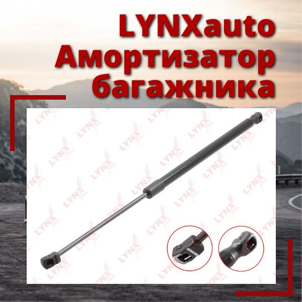 GS-1601 Газовый упор багажника PEUGEOT 207 06 - LYNXauto арт. GS1601 ...