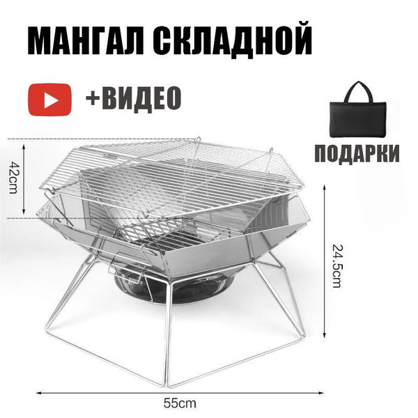Мангал складной походный переносной гриль барбекю/мангал - купить с ...