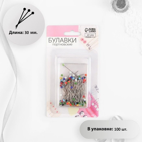 Булавки портновские Premium, стеклянная головка, 30 мм, 100 шт, цвет ...