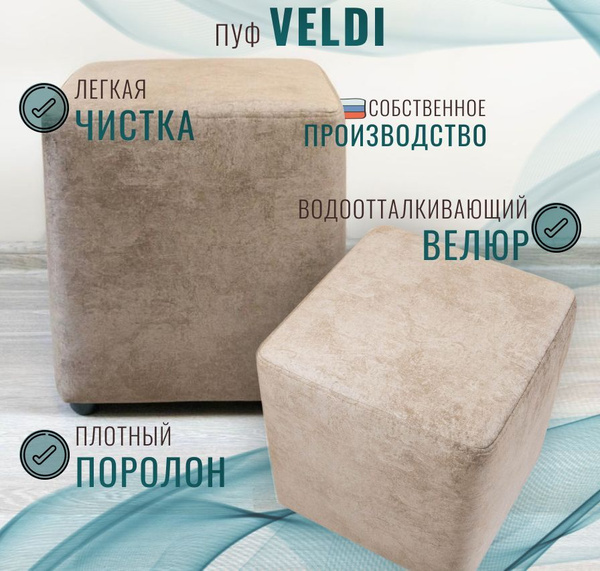 Пуф Adilet Пуф1, Ткань, Микровелюр, 40х40х40 см - купить по выгодной ...