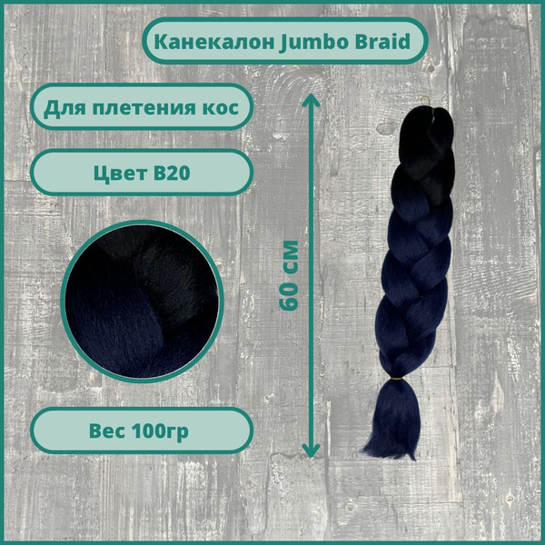 Цветные косы канекалона из искусственного материала для заплетения ...