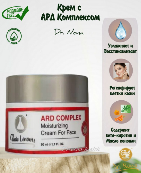 Dr. Nona/ARD Доктор Нона /АРД Комплекс крем для лица - купить с ...