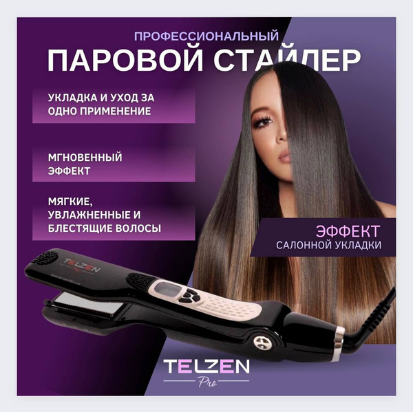 Выпрямитель для волос утюжок профессиональный паровой I-230 TELZEN pro ...