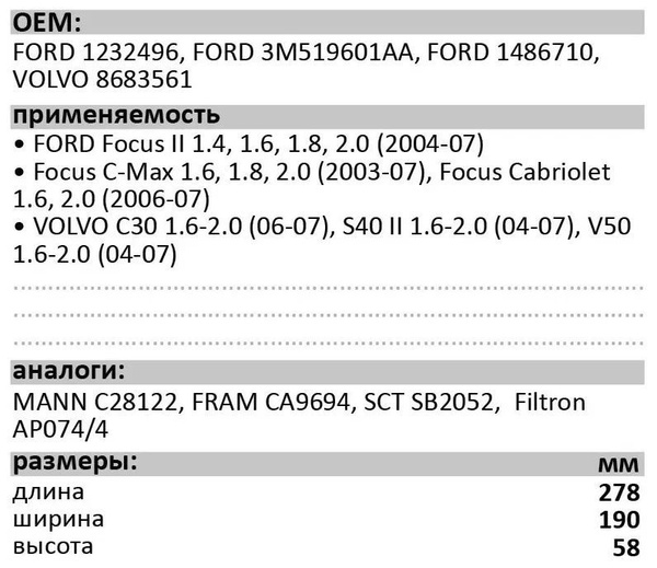 Фильтр воздушный LUXE LX-124-B - купить по выгодным ценам в интернет ...