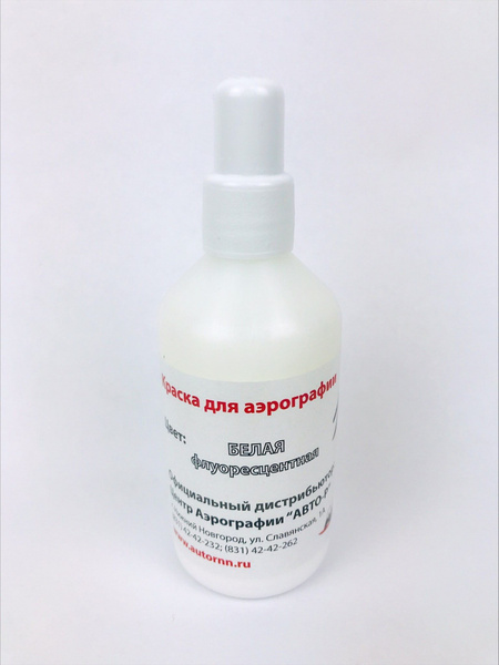 Флуоресцентная краска для аэрографии EXMIX, 100 мл купить на OZON по ...