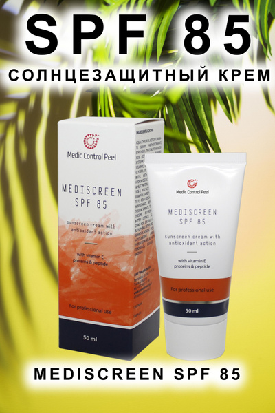 Спф 85. Крем длтлица с СПФ 85 Медискрин. Medic Control Peel Mediscreen SPF 85. Mediscreen SPF 85 солнцезащитный крем. Mediscreen SPF 85 отзывы.