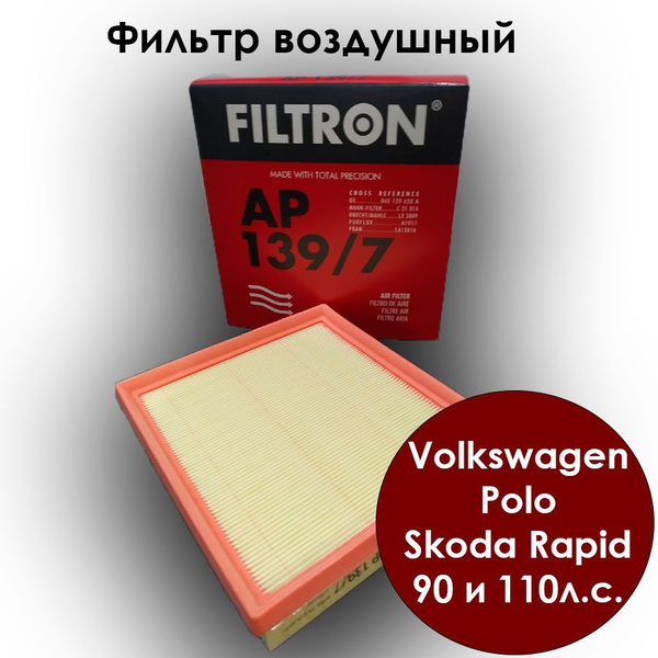 Фильтр воздушный FILTRON filtronvoz - купить по выгодным ценам в ...