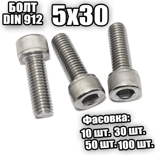 Болт M5 x , головка: Шестигранная, 50 шт - купить по выгодной цене в ...