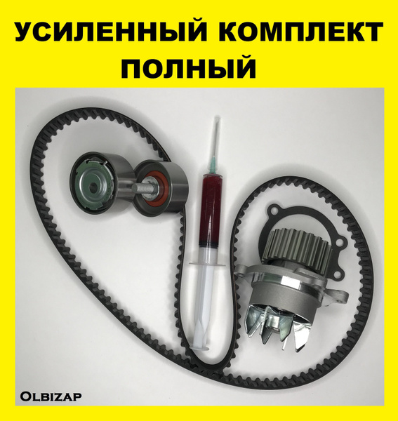 Комплект ГРМ полный ремень ролики помпа прокладка ВАЗ 2170 Приора 16 кл ...